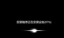 機(jī)械革命x6ti使用u盤安裝win7系統(tǒng)視頻教程