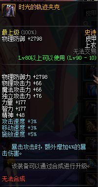 dnf90級皮甲ss套裝散件大全