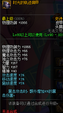 dnf90級皮甲ss套裝散件大全