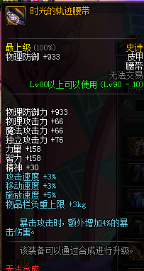 dnf90級皮甲ss套裝散件大全