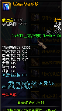 dnf90級皮甲ss套裝散件大全