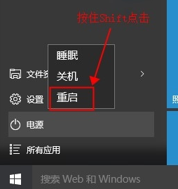 windows10進(jìn)入安全模式方式