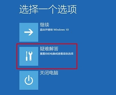 windows10進(jìn)入安全模式方式