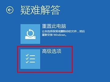 windows10進(jìn)入安全模式方式