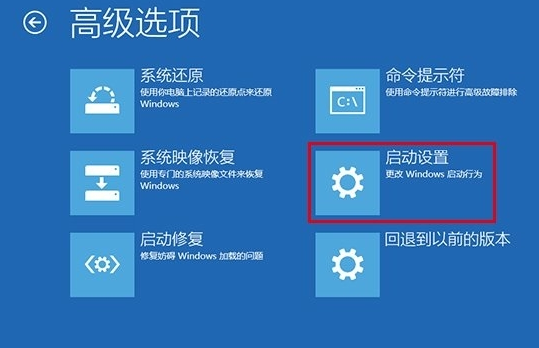 windows10進(jìn)入安全模式方式