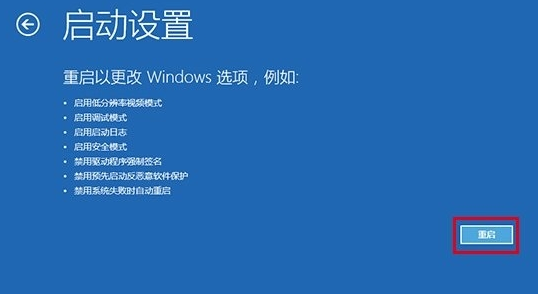 windows10進(jìn)入安全模式方式