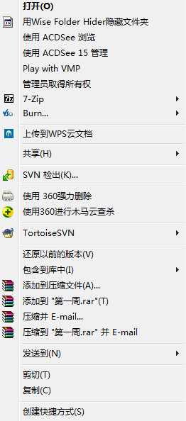 win7打開(kāi)方式