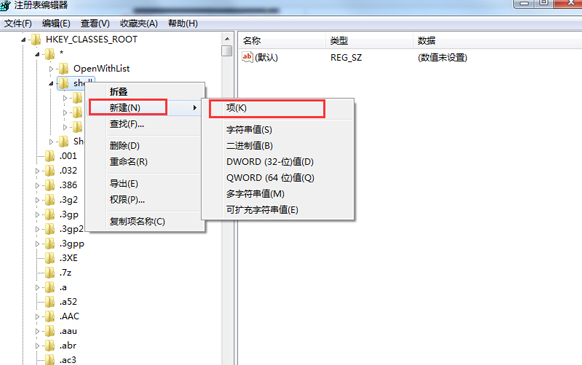 win7打開(kāi)方式