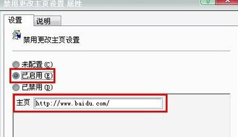 ie主頁被鎖定