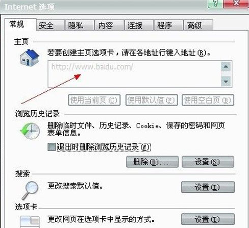 ie主頁被鎖定