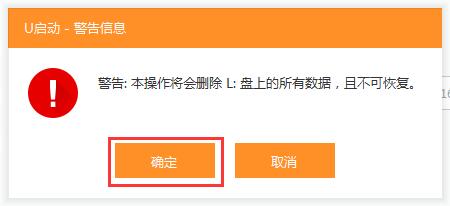如何做win7系統(tǒng)u盤(pán)
