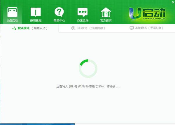如何做win7系統(tǒng)u盤(pán)