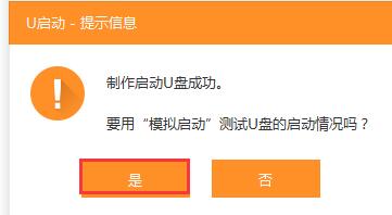 如何做win7系統(tǒng)u盤(pán)