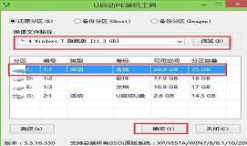 聯(lián)想b4655一體機(jī)使用u盤安裝win7系統(tǒng)視頻教程