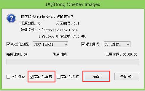 電腦重裝系統