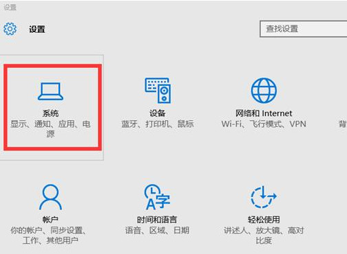 win10分辨率設置