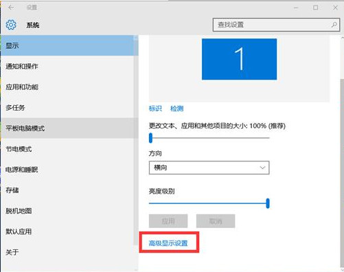 win10分辨率設置
