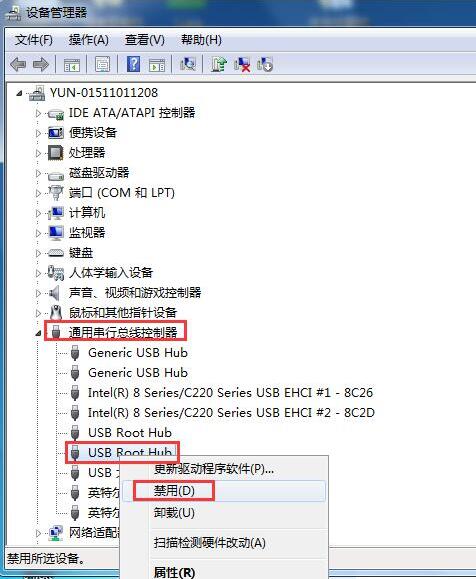 禁用usb