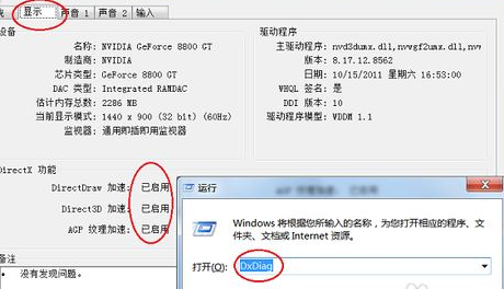 dnf打不開