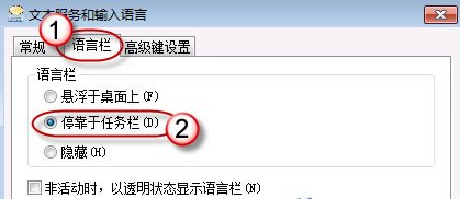 語(yǔ)言欄不見了怎么辦