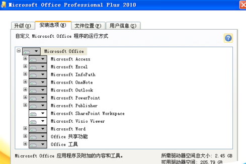 xp能裝office2010嗎