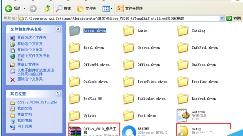 xp能裝office2010嗎