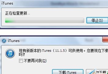 itunes怎么更新