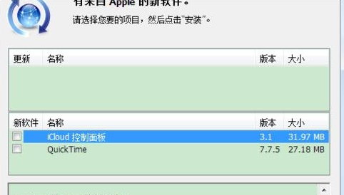 itunes怎么更新