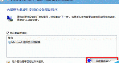 顯卡驅(qū)動怎么裝