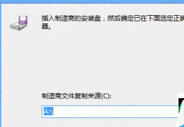 顯卡驅(qū)動怎么裝