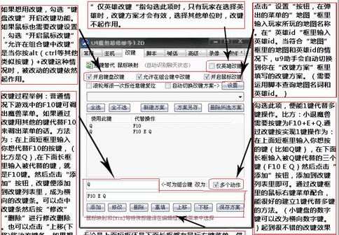 u9魔獸超級(jí)助手怎么用