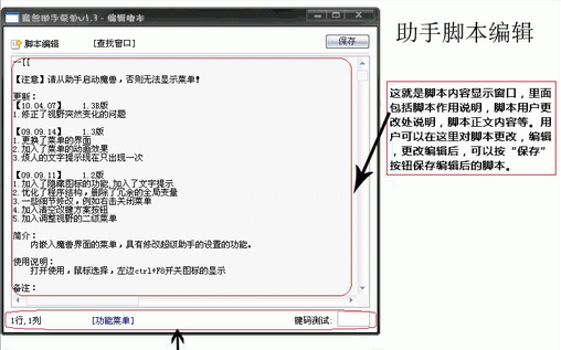 u9魔獸超級(jí)助手怎么用