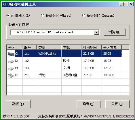 筆記本電腦重裝系統(tǒng)