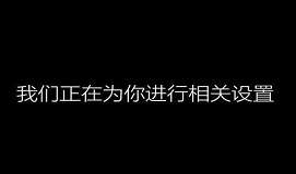 聯(lián)想天逸310筆記本安裝win10系統(tǒng)視頻教程