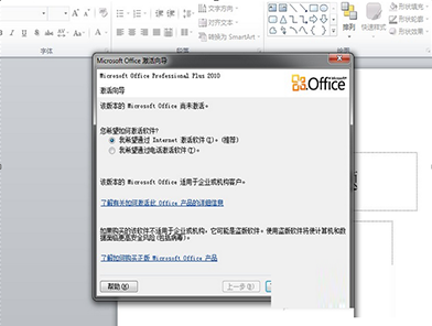 office2010密鑰