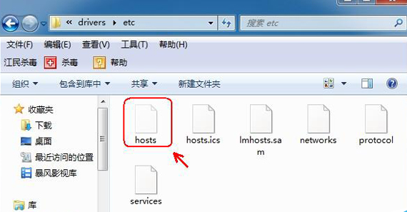 hosts文件位置