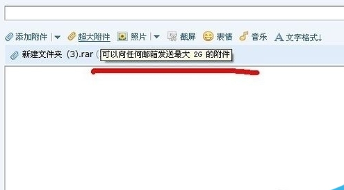 qq郵箱附件下載不了