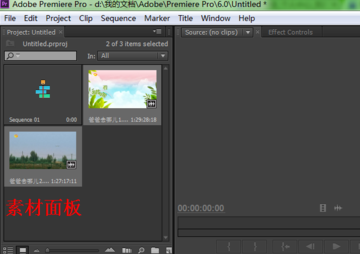 adobe premiere