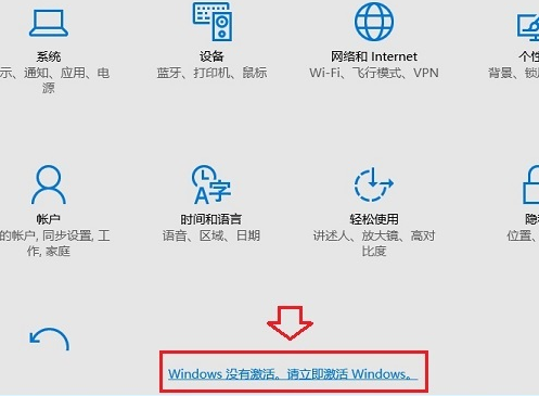 Win10激活工具