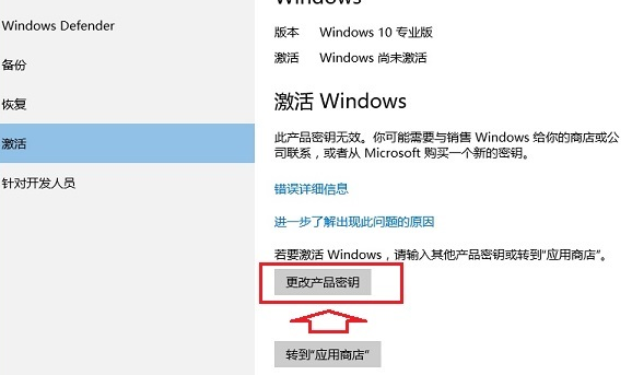 Win10激活工具