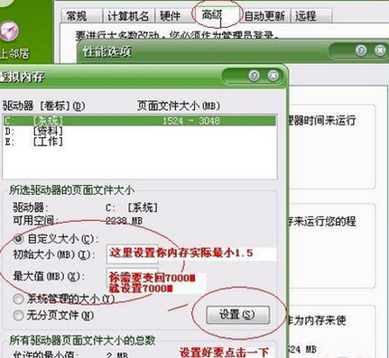 虛擬內(nèi)存怎么設置最好