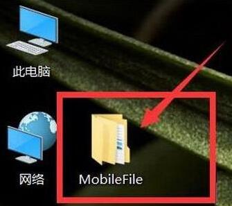 mobilefile