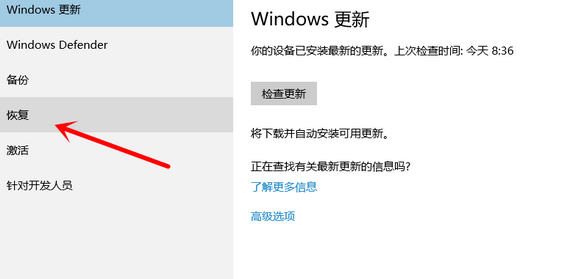 win10怎么還原成win7