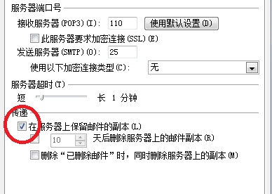 新浪郵箱登陸