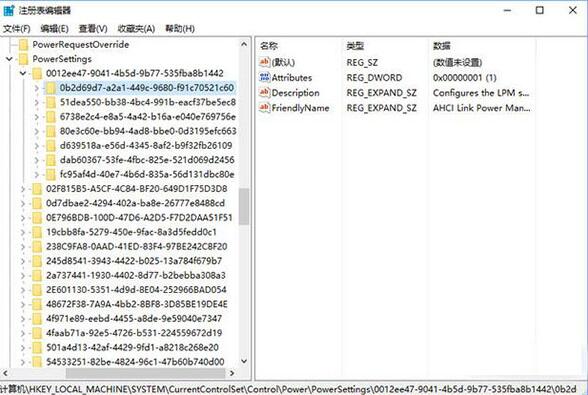 注冊表編輯器