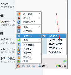 qq安全中心打不開(kāi)