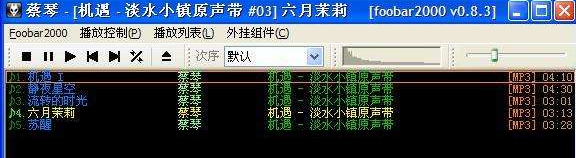 foobar2000