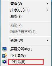 win7鼠標(biāo)設(shè)置在哪