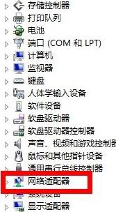 win8無線網絡受限