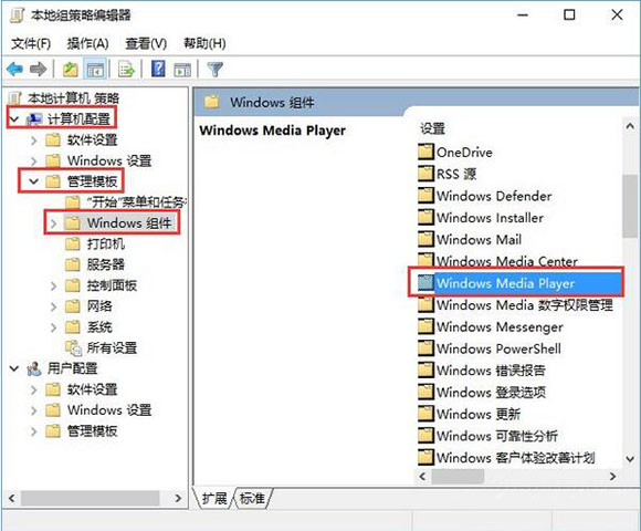 Windows組件